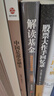 解读基金 我的投资观与实践 修订版 旧书 图书 出版 实拍图