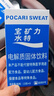 宝矿力水特粉末冲剂 运动健身功能饮料补充电解质 单盒【13g*8】 实拍图
