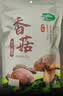 十月稻田 香菇 200g 干香菇 厚蘑菇冬菇 山珍菌菇干货 煲汤火锅炒菜食材 实拍图