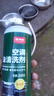 固特威汽车空调清洗剂车内杀菌除臭剂车居两用清洁剂套装450ML+260ML 实拍图