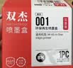 双杰适用小米打印机墨盒 小米墨盒 小米米家喷墨打印一体机墨盒 小米喷墨打印一体机墨盒墨水  单打黑色 实拍图