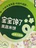 宝宝馋了婴幼儿磨牙棒6月以上宝宝零食辅食强化钙带绳磨牙饼干香橙味64g 实拍图