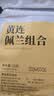 奥祥堂黄连佩兰茶组合中草药材泡水喝官方旗舰店茶包配鸡爪佩兰 实拍图