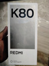 小米REDMI 红米K80 国家补贴 5G手机 第三代骁龙8 IP68防尘防水 6550mAh大电池 小米澎湃OS 山峦青 12GB+256GB 实拍图