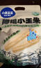 小鹿蓝蓝 儿童拇指小玉米 宝宝儿童早餐零食 杂粮拇指玉米原味500g 实拍图