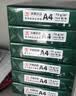 天章 （TANGO）新绿天章A4打印纸 70g 500张*5包【豪华品质】双面打印复印纸 纸张洁白顺滑不卡纸 整箱2500张 实拍图