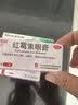 【原研】百多邦 莫匹罗星软膏2%*15g  脓疱病疖肿毛囊炎湿疹 中美史克 实拍图