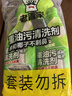 老管家油污净500g*2椰子清香厨房油污清洁剂重油污清洗剂油烟机清洁剂 实拍图