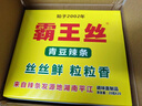 霸王丝 休闲零食湖南特产怀旧辣丝大礼包 青豆辣条礼盒550g/盒 实拍图