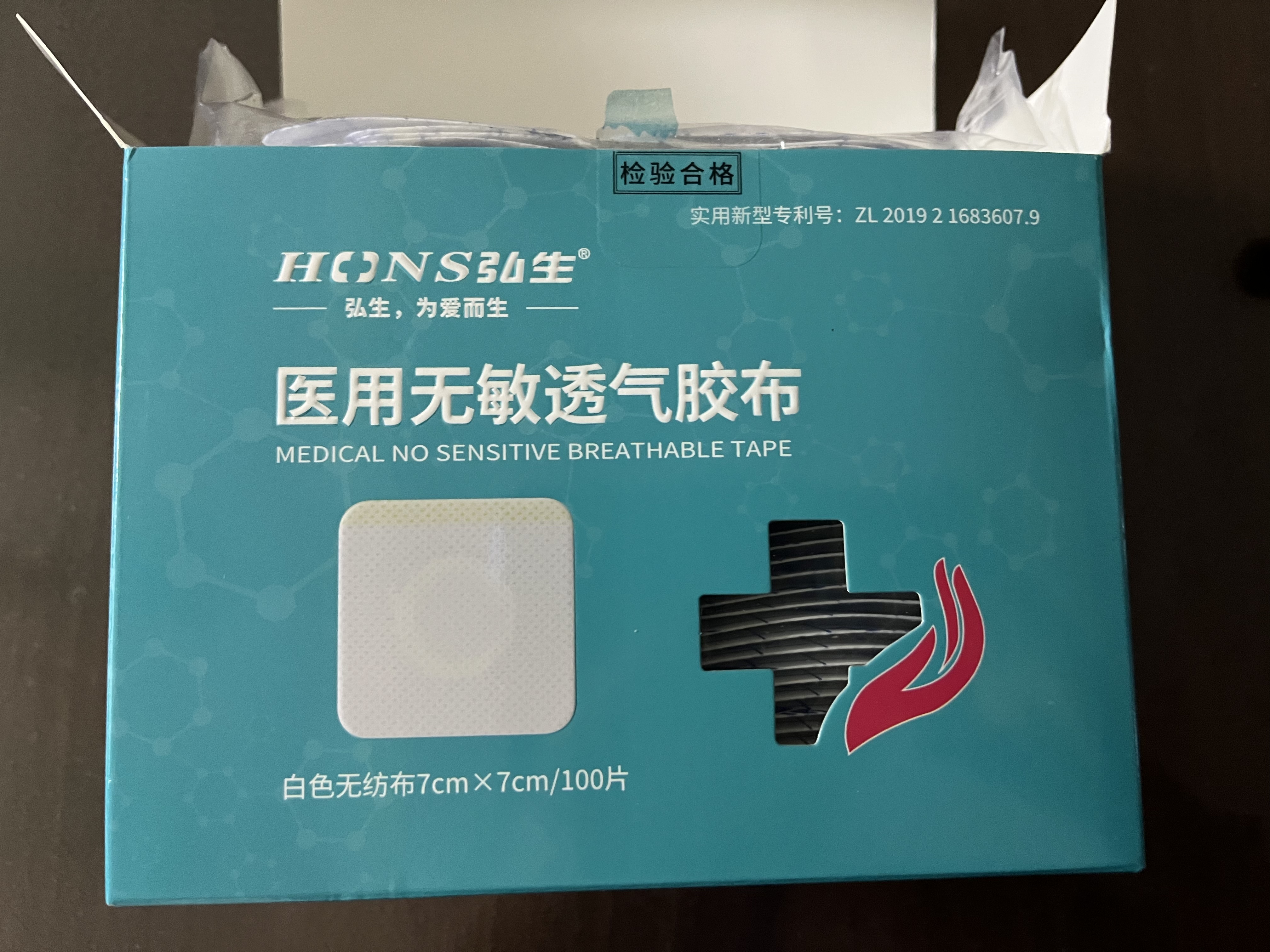 弘生医用空白穴位贴医用无纺布敷料肚脐贴中药外敷固定膏贴7*7cm 实拍图
