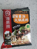 海底捞火锅底料 云南风味野生菌火锅汤料143g 煲汤涮菜调味料 一料多用 实拍图