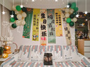 宫薰生日场景布置周岁生日布置挂布背景墙氛围气球派对场景装饰 实拍图