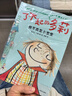了不起的多莉（全4册）（奇想国畅销小说系列）幼升小、小学一二三年级的必备读物 课外阅读 暑期阅读 课外书  实拍图