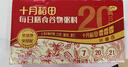 十月稻田 每日膳食谷物粥料 3斤(75g*20袋) 早餐粥米五谷杂粮礼盒团购福利 实拍图