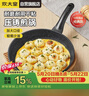 炊大皇平底锅煎锅高级麦饭石色不粘锅煎盘30cm电磁炉通用JG30GJ 实拍图