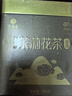 艺福堂茉莉花茶横县原产茉莉毛尖七窨浓香型特级金选250g2026新花新茶 实拍图
