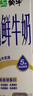 每日鲜语【PLUS爆款】蒙牛现代牧场鲜牛奶960ml*4瓶 日期包新鲜 实拍图