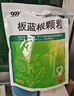 999 三九板蓝根颗粒10g*20袋 清热解毒 凉血利咽 咽喉肿痛 急性扁桃体炎,口咽干燥 实拍图