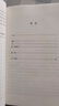 简爱 初三 九年级 必读 初中名著阅读课外书目 正版原著完整无删减 夏洛蒂勃朗特 人民文学出版社 儿童节 实拍图