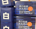 C咖【王一博同款】美白小罐膜*10抗皱紧致面霜淡斑涂抹面膜520礼物 实拍图