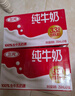 三元纯牛奶250ml*24盒北京限定（原特品） 整箱送礼 新老包装随机发货 实拍图