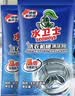 水卫士洗衣机清洁剂125g*3包强力杀菌除垢去污滚筒波轮清洗剂祛味除螨 晒单实拍图