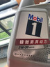 美孚（Mobil）全合成汽机油5W-30 SP级4L美孚1号极光银汽车保养京东养车自营 实拍图