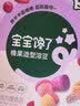 宝宝馋了婴幼儿磨牙棒6月以上宝宝零食辅食强化钙带绳磨牙饼干香橙味64g 实拍图