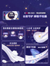高洁丝【长夜呵护】蚕丝感放肆睡卫生巾420mm9片夜用姨妈巾京东自营旗舰 实拍图