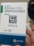 【原研药】立普妥 阿托伐他汀钙片 20mg*28片/盒  实拍图