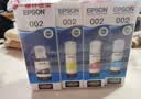 爱普生（EPSON） 002原装墨水耗材适用于L4266/4268/L4356/4358/4359/4353/4269/6268/6278/6298/6279打印机 4只装（1黑3彩） 原装 实拍图
