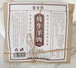 喜食锦炖牛羊肉卤料包5g*10小包 酱牛肉炖肉炖排骨炖鸡卤肉卤鸡腿调料包 实拍图