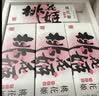 东阿阿胶桃花姬阿胶糕180g*2礼盒装即食520送女朋友礼物送长辈女营养品 实拍图