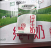 蒙牛【新鲜日期】全脂纯牛奶200ml*24盒 家庭送礼囤货 电商定制 实拍图