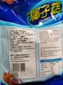 春光食品 海南特产 特制椰子糕 300g 儿童水果软糖 婚庆喜糖休闲零食 实拍图