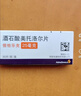[原研药] 倍他乐克酒石酸美托洛尔片25mg*20片*3板/盒 5盒装 实拍图