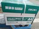 得力（deli）珊瑚海A4打印纸 70g500张*10包一箱 双面复印纸 企业采购优选 整箱5000张7363 实拍图