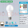 雷士（NVC）LED灯泡球泡e27大功率光源节能15瓦暖白光4000K3只装 二级能效 实拍图