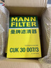 曼牌滤清器（MANNFILTER）空调滤清器CUK23015/2-2华晨宝马1系2系旅行版迷你MINI宝马X1X2i3 实拍图
