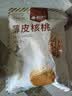 楼兰蜜语 薄皮大核桃500g/袋 新二核桃 每日坚果 新疆纸皮核桃仁 休闲零食 实拍图