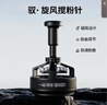 MHW-3BOMBER轰炸机旋风搅粉针 驭系列布粉针器三件套 咖啡针式布粉打散粉结块 实拍图