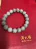 周六福翡翠手串女浅青色Y1914826 18cm生日礼物 实拍图
