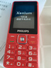飞利浦（PHILIPS）E536 老年人手机4G全网通新款老年机超长待机大字体大声音中小学生老人专用备用按键功能机 绚丽红 实拍图