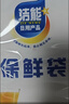 【热销100万】洁能抽取式保鲜袋抽取式点断/平口食品级保鲜膜套 大号25*35cm*100只 实拍图