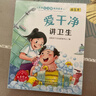 儿童好习惯励志培养绘本（全12册）幼儿园入园必备绘本0-3-6岁老师推荐培养好习惯表达童书扫码伴读 睡前故事书 儿童绘本好习惯励志培养绘本省钱卡 早教启蒙 实拍图