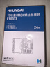 HYUNDAI棘轮螺丝刀套装维修工具家用套筒精密梅花十字一字螺丝批起子 实拍图