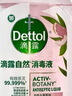 滴露（Dettol）除菌喷雾500ml冰箱清洁剂除味剂冰箱清洗清洁消毒除臭杀李斯特菌 实拍图
