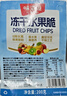 味滋源冻干水果200g 蜜饯果干水蜜桃无花果草莓 8种混合水果脆片 即食 实拍图