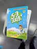 2026春季53天天练小学语文四年级下册RJ人教版五三天天练儿童节53天天练同步练习册5.3天天练5·3天天练学霸培优学霸提优 实拍图