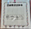 洁丽雅（Grace）彩虹疏油抹布25*25cm*6条加厚12层厨房刷锅去油巾 实拍图
